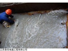 泰安止水帶堵漏公司_供應(yīng)產(chǎn)品_江蘇森悅堵漏工程